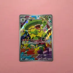 Ludicolo 081/080 NM Art Rare AR Inferno X Pokemon Card TCG Japanese Near Mint - Image 1