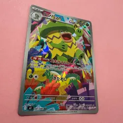 Ludicolo 081/080 NM Art Rare AR Inferno X Pokemon Card TCG Japanese Near Mint - Image 3