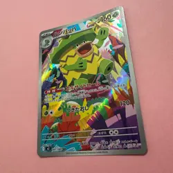 Ludicolo 081/080 NM Art Rare AR Inferno X Pokemon Card TCG Japanese Near Mint - Image 5