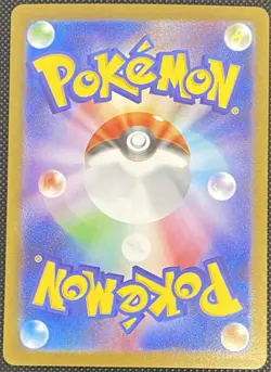 Ducklett - 106/086 - Art Rare AR SV11W White Flare Japanese Pokemon TCG Card - Image 2