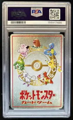 1998 Pokemon Japanese Vending Series 3 III LoseU PSA 10 Gem Mint - Image 2