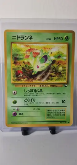 Pokemon TCG Nidoran F Vending Series 1 No.029 Glossy Japanese Card LP. - Image 1