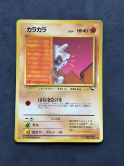 Cubone No. 104 Glossy Vending Series 3 Green Japanese Pokemon Card - Image 1