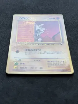 Cubone No. 104 Glossy Vending Series 3 Green Japanese Pokemon Card - Image 2