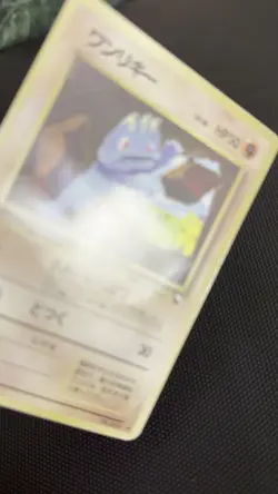 Machop No.066 Vending Series 2 Vintage GLOSSY Pokemon Card Japanese Konya - Image 2