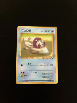 Poliwag #060 MINT/NM Japanese Pokemon Cards Vending Series Glossy Rare 2 - Image 1