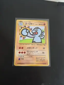MACHOKE No.067 Vending Series 2 Japanese Old Back 1998 Pokemon Card - Image 1