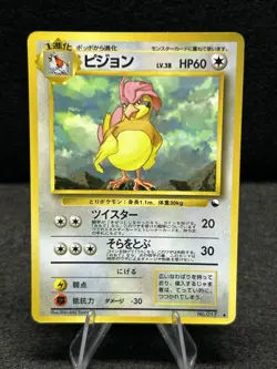 Pidgeotto No.017 Vending Series 3 Old back Vintage Glossy Pokemon Card Japanese - Image 1