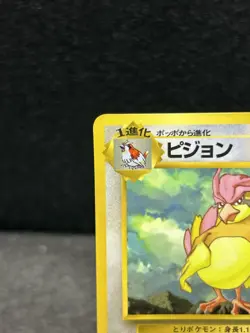 Pidgeotto No.017 Vending Series 3 Old back Vintage Glossy Pokemon Card Japanese - Image 3