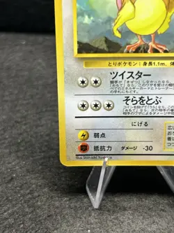 Pidgeotto No.017 Vending Series 3 Old back Vintage Glossy Pokemon Card Japanese - Image 5