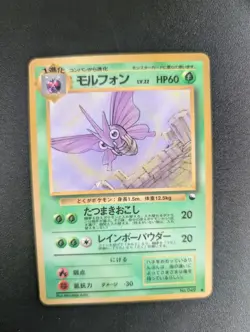 VENOMOTH NO. 049 VENDING SERIES 2 POKEMON JAPANESE GLOSSY COMMON 1998 LP - Image 1