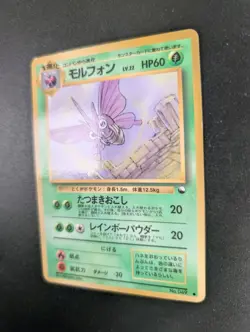 VENOMOTH NO. 049 VENDING SERIES 2 POKEMON JAPANESE GLOSSY COMMON 1998 LP - Image 2