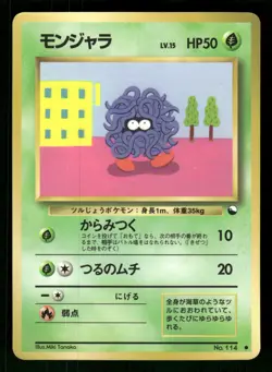 Tangela Japanese Pokemon Vending Machine cards Series 2 (Red) - Image 1
