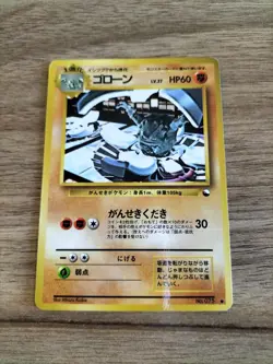 Graveler - No. 075 Glossy Vending Promo Series 3 - Japanese Pokemon Card - Image 1