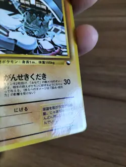 Graveler - No. 075 Glossy Vending Promo Series 3 - Japanese Pokemon Card - Image 2