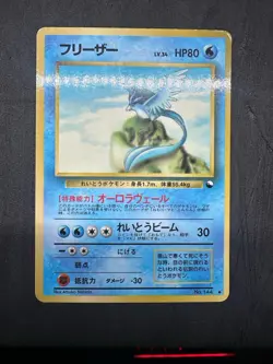 Articuno No.144 Vending Series 2 Old back Vintage Glossy Pokemon Card Japanese - Image 1