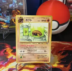 Kabuto NO. 140 Glossy Uncommon Vending Series 2 Pokemon Japanese - Image 1