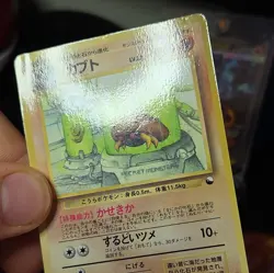 Kabuto NO. 140 Glossy Uncommon Vending Series 2 Pokemon Japanese - Image 2