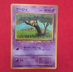 Japanese Pokemon Card Abra No.063 Vending Series Glossy - Image 1