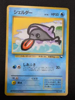Pokemon Card - Shellder Vending Series 2 NO. 090 Glossy Common Japanese - Image 1