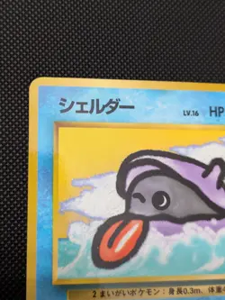 Pokemon Card - Shellder Vending Series 2 NO. 090 Glossy Common Japanese - Image 2