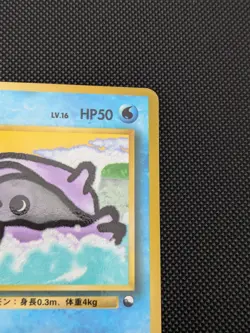 Pokemon Card - Shellder Vending Series 2 NO. 090 Glossy Common Japanese - Image 3