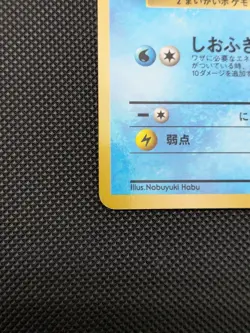 Pokemon Card - Shellder Vending Series 2 NO. 090 Glossy Common Japanese - Image 4