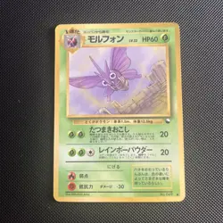 Venomoth NO. 049 Glossy Common Vending Series 2 Pokemon Japanese HP - Image 1