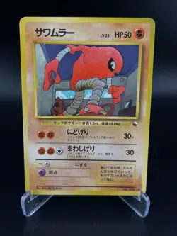 Hitmonlee NO. 106 Glossy Uncommon Vending Series 2 Pokemon Japanese LP - Image 1