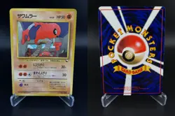 Hitmonlee NO. 106 Glossy Uncommon Vending Series 2 Pokemon Japanese LP - Image 3