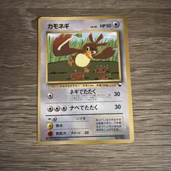 Farfetch'd Glossy Vending Series No Symbol Japanese No.083 Pokemon Card - Image 1