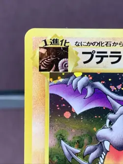 Pokemon TCG Japanese Aerodactyl No. 142 Fossil Set Holo Rare VTG WOTC Era NM - Image 2