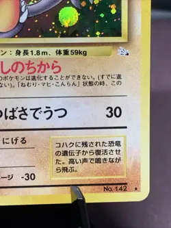 Pokemon TCG Japanese Aerodactyl No. 142 Fossil Set Holo Rare VTG WOTC Era NM - Image 4