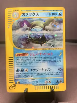 Pokemon TCG Japanese Blastoise 108/128 Expedition Base Set Holo Rare VTG Swirl - Image 1