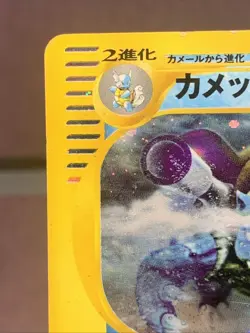 Pokemon TCG Japanese Blastoise 108/128 Expedition Base Set Holo Rare VTG Swirl - Image 2
