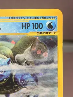 Pokemon TCG Japanese Blastoise 108/128 Expedition Base Set Holo Rare VTG Swirl - Image 3