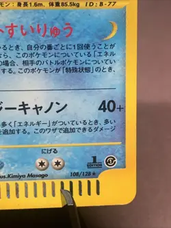 Pokemon TCG Japanese Blastoise 108/128 Expedition Base Set Holo Rare VTG Swirl - Image 4