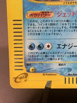 Pokemon TCG Japanese Blastoise 108/128 Expedition Base Set Holo Rare VTG Swirl - Image 5
