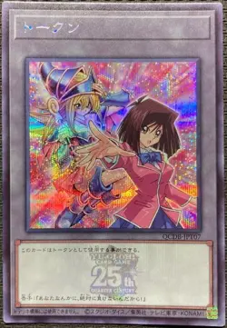 YuGiOh - QCDB-JPT07 - Token Tea and Dark Magician Girl - Secret - Japanese - Image 1