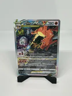 Charizard VSTAR SAR 212/172 s12a VSTAR Universe Pokemon Card Japanese NM-Mint - Image 1