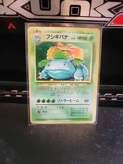 Pokemon Japanese Venusaur Card HP100 Solar Beam Attack NM - Image 1