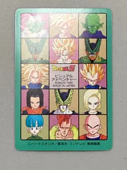 Cell - 276 - Dragon Ball Visual Adventure Card Japanese - Image 2