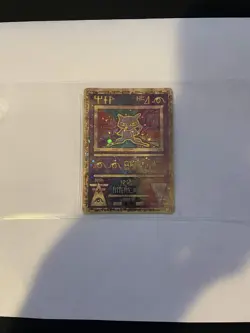 Pokemon TCG Ancient Mew Promo Holo Rare Card 1999/2000 good Condition - Image 1