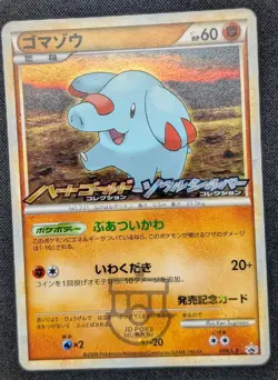 Pokemon 2009 Japanese Legend Promo - Phanpy 009/L-P Holo Card - HP MP - Image 2