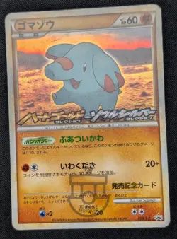 Pokemon 2009 Japanese Legend Promo - Phanpy 009/L-P Holo Card - HP MP - Image 3