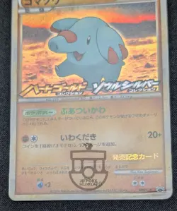 Pokemon 2009 Japanese Legend Promo - Phanpy 009/L-P Holo Card - HP MP - Image 5
