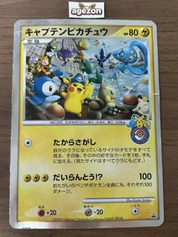 Captain Pikachu Jumbo Promo Card Pokemon Center Yokohama 2008 Japanese 362 - Image 1