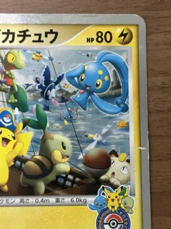 Captain Pikachu Jumbo Promo Card Pokemon Center Yokohama 2008 Japanese 362 - Image 4