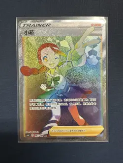 Pokemon TCG Chinese Sword & Shield CS6bC-167/131 HR Trainer Candice HOLO Card - Image 1