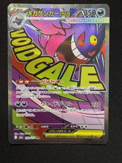 Mega Gengar ex 230/193 Japanese Pokemon TCG Card M2a MEGA Dream ex Mint Full Art - Image 1